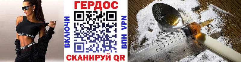 ГЕРОИН герыч Могоча