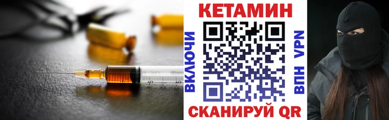 Кетамин ketamine  купить   Могоча 