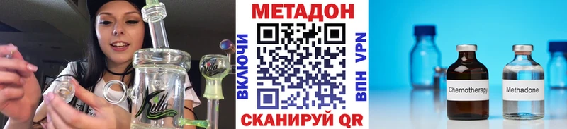 Метадон кристалл  Могоча 